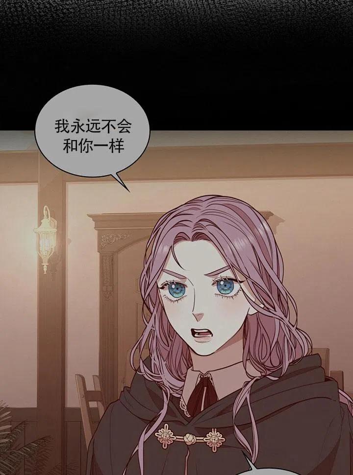 《我成为了暴君的秘书》第21话 第33页