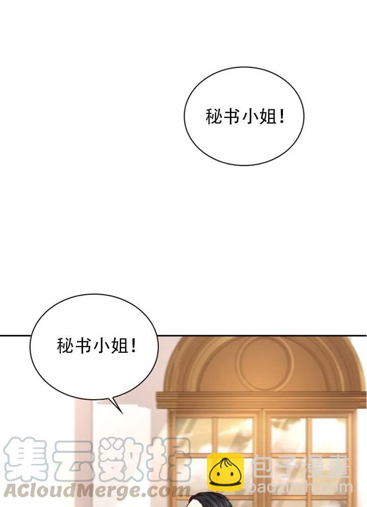 《我成为了暴君的秘书》第26话 第13页