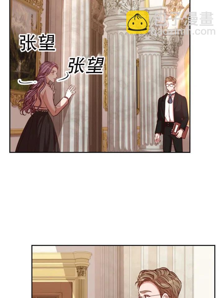 《我成为了暴君的秘书》第26话 第30页
