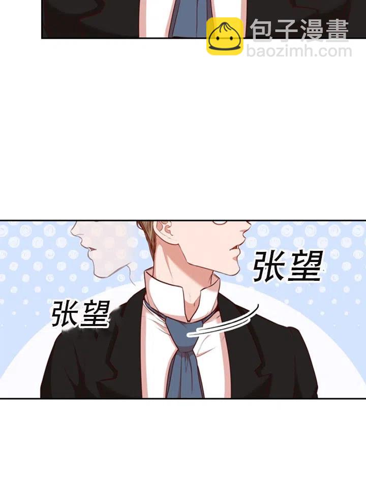 《我成为了暴君的秘书》第26话 第33页