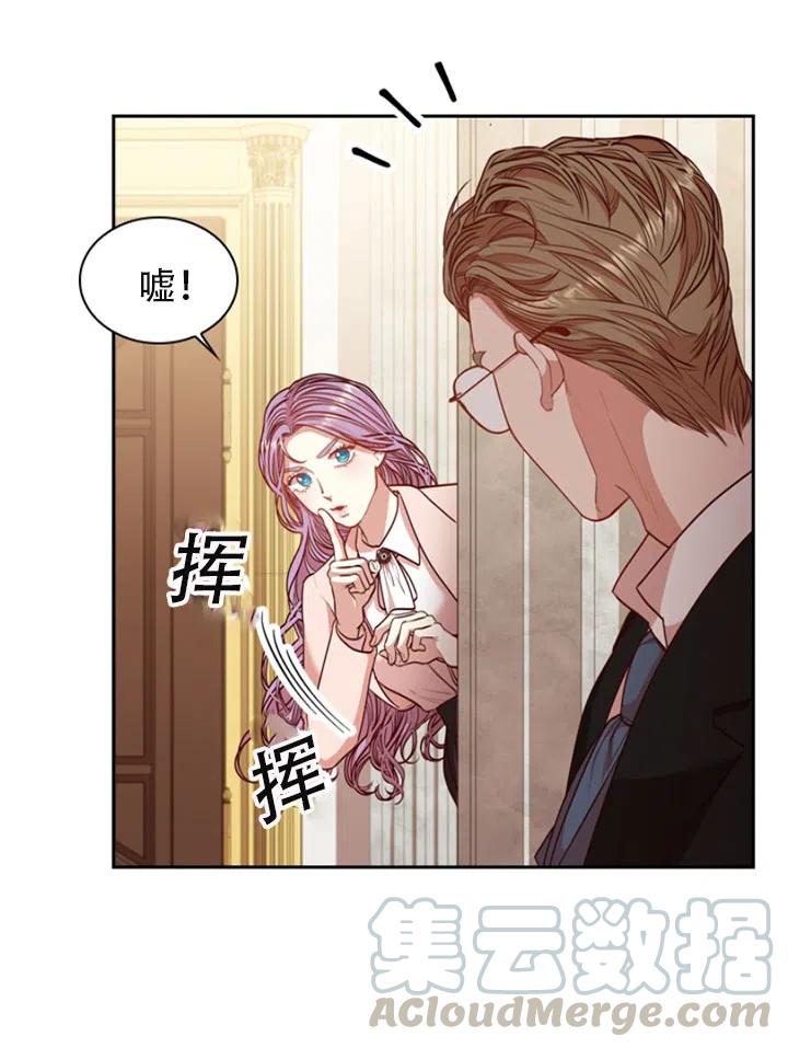 《我成为了暴君的秘书》第26话 第34页