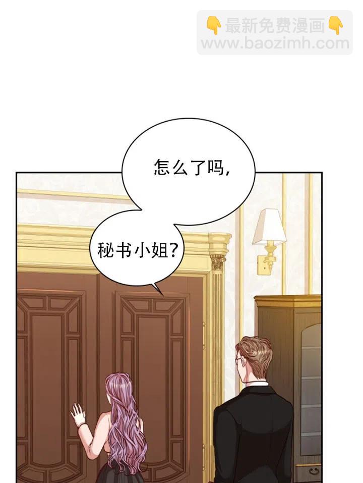《我成为了暴君的秘书》第26话 第39页