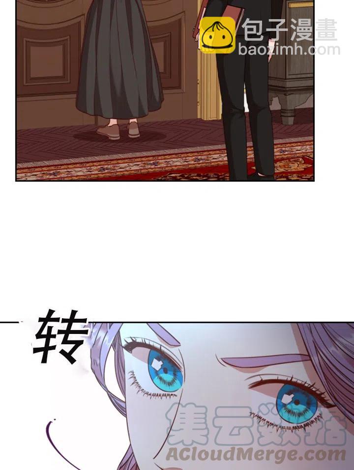《我成为了暴君的秘书》第26话 第40页