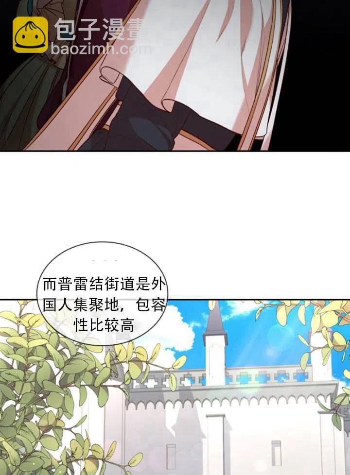 《我成为了暴君的秘书》第25话 第18页