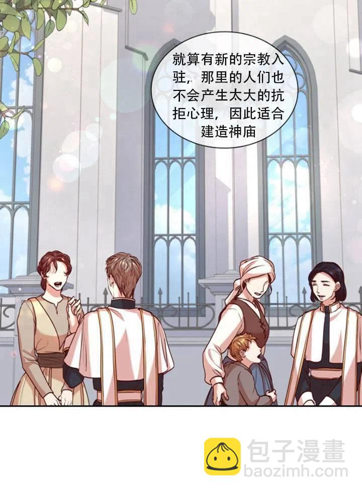 《我成为了暴君的秘书》第25话 第19页