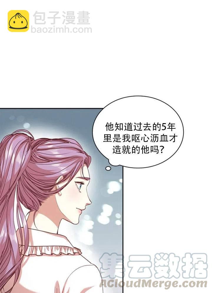 《我成为了暴君的秘书》第25话 第29页