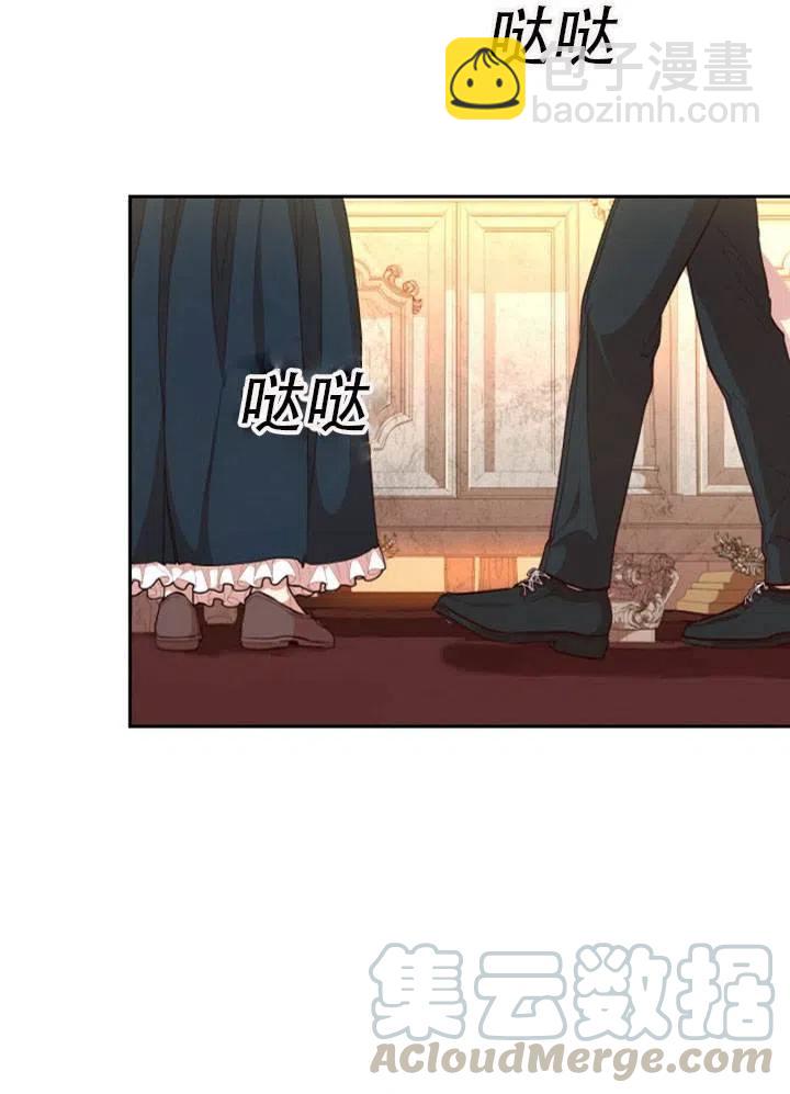 《我成为了暴君的秘书》第25话 第37页