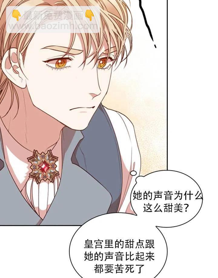 《我成为了暴君的秘书》第25话 第46页