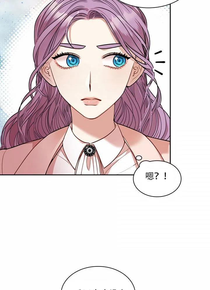 《我成为了暴君的秘书》第27话 第10页