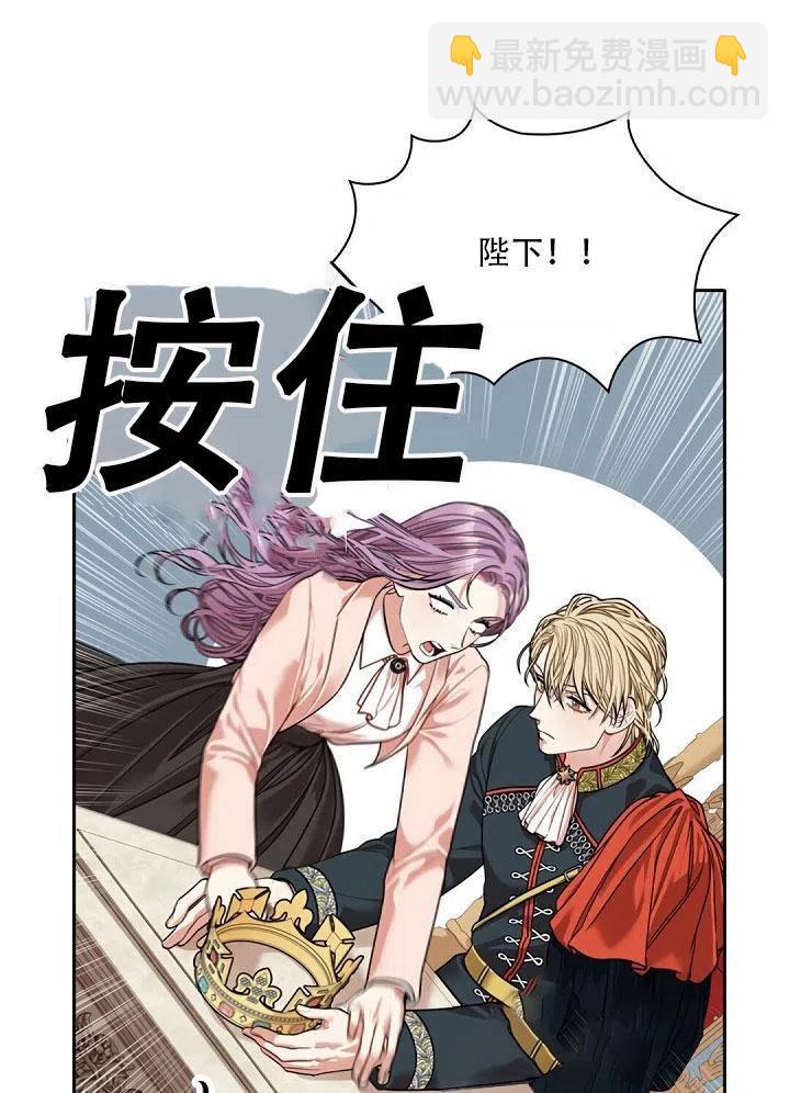 《我成为了暴君的秘书》第27话 第14页