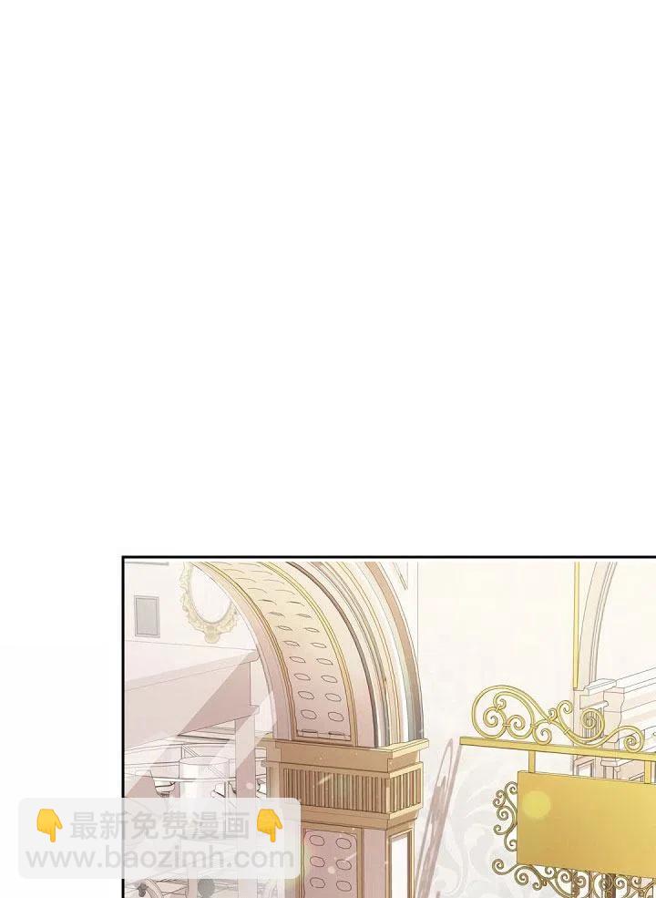 《我成为了暴君的秘书》第27话 第32页