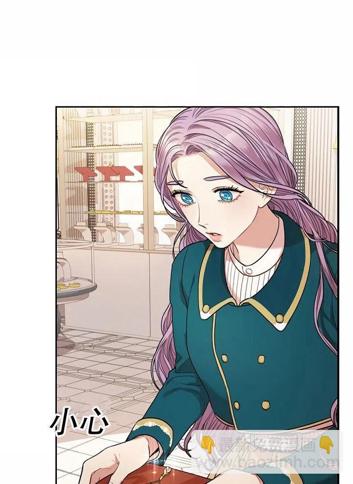 《我成为了暴君的秘书》第27话 第43页