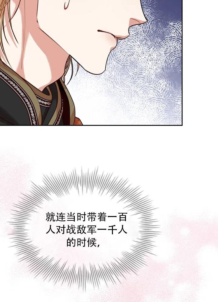 《我成为了暴君的秘书》第28话 第11页