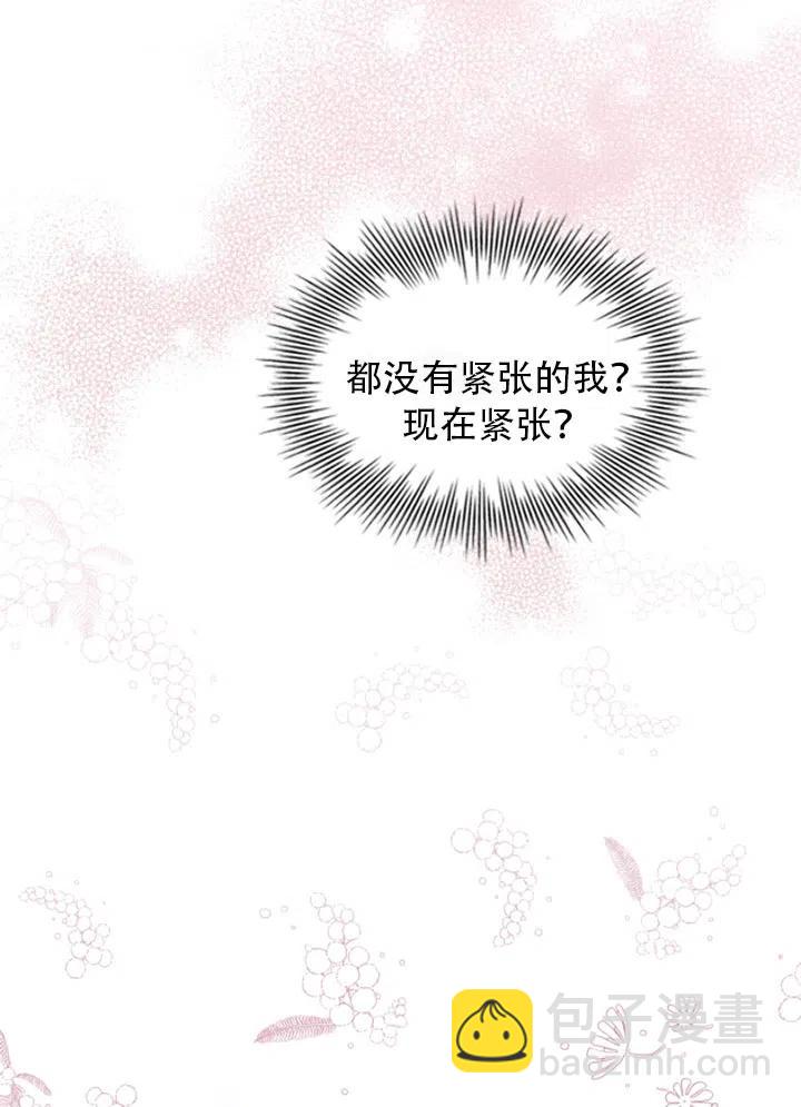 《我成为了暴君的秘书》第28话 第12页