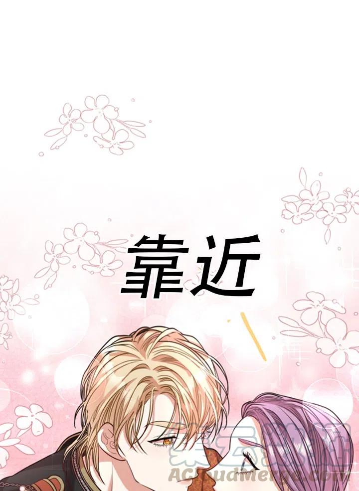 《我成为了暴君的秘书》第28话 第21页