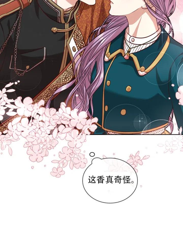 《我成为了暴君的秘书》第28话 第22页