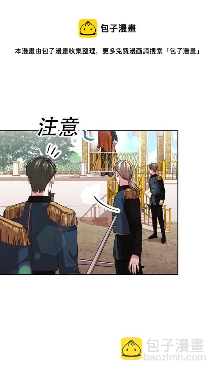 《我成为了暴君的秘书》第28话 第31页