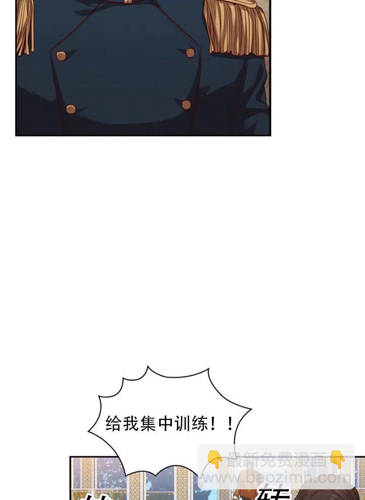 《我成为了暴君的秘书》第28话 第35页
