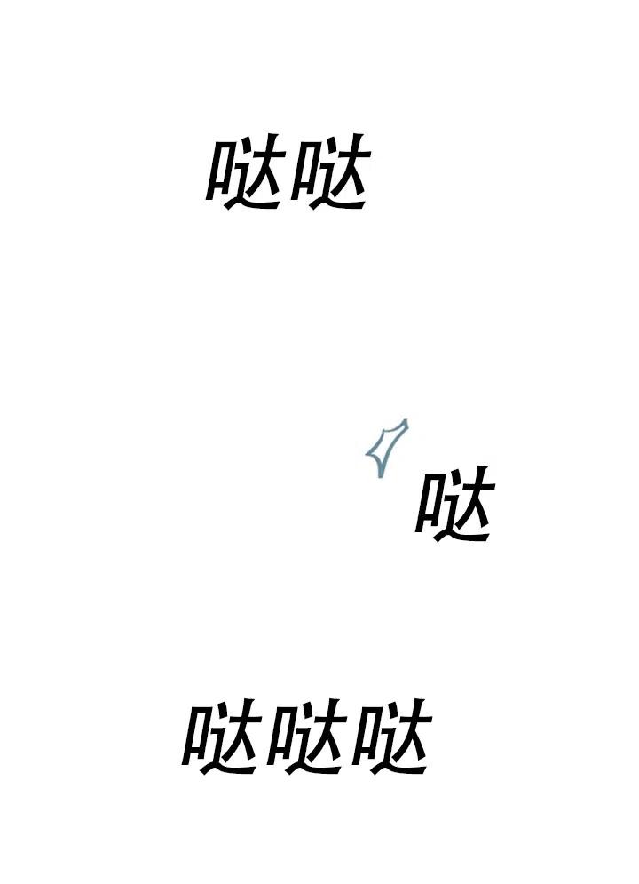 《我成为了暴君的秘书》第28话 第3页
