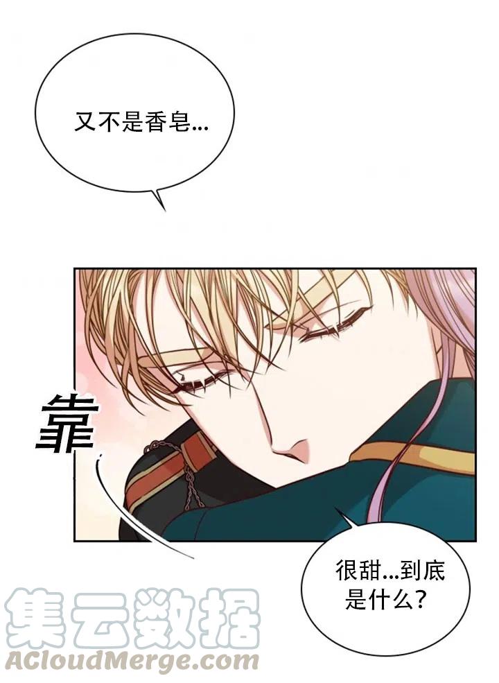 《我成为了暴君的秘书》第28话 第41页