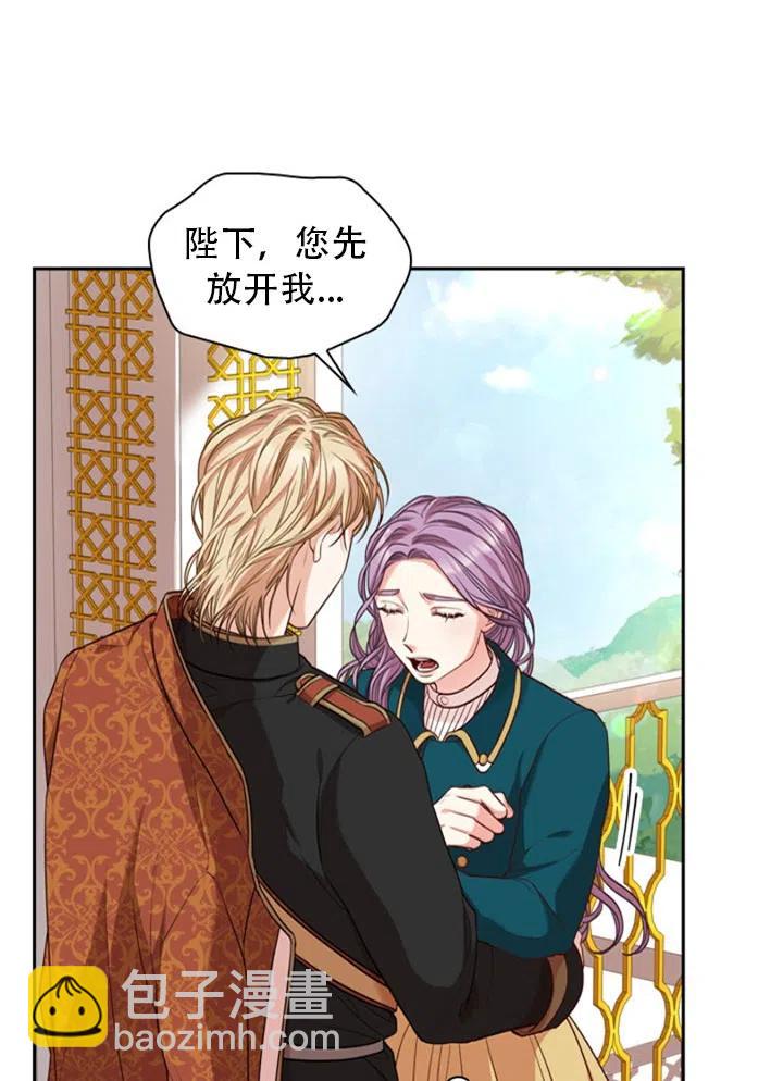 《我成为了暴君的秘书》第28话 第48页