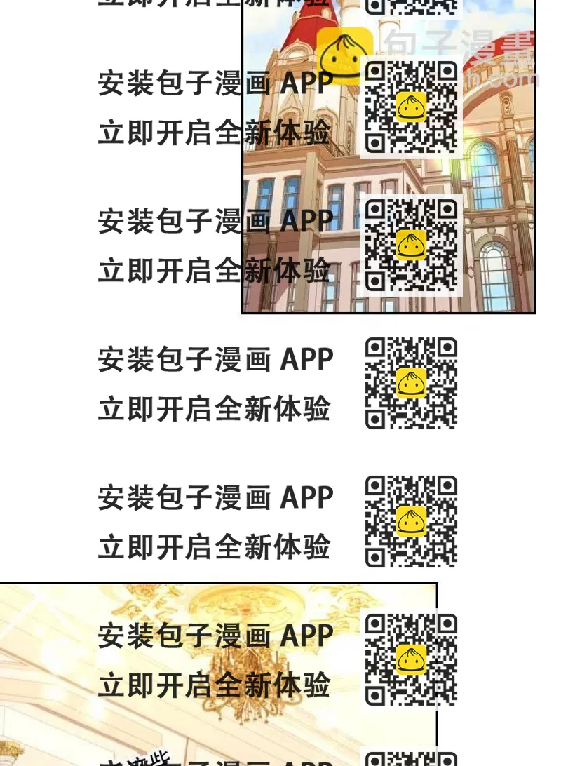 《我成为了暴君的秘书》第32话 第2页