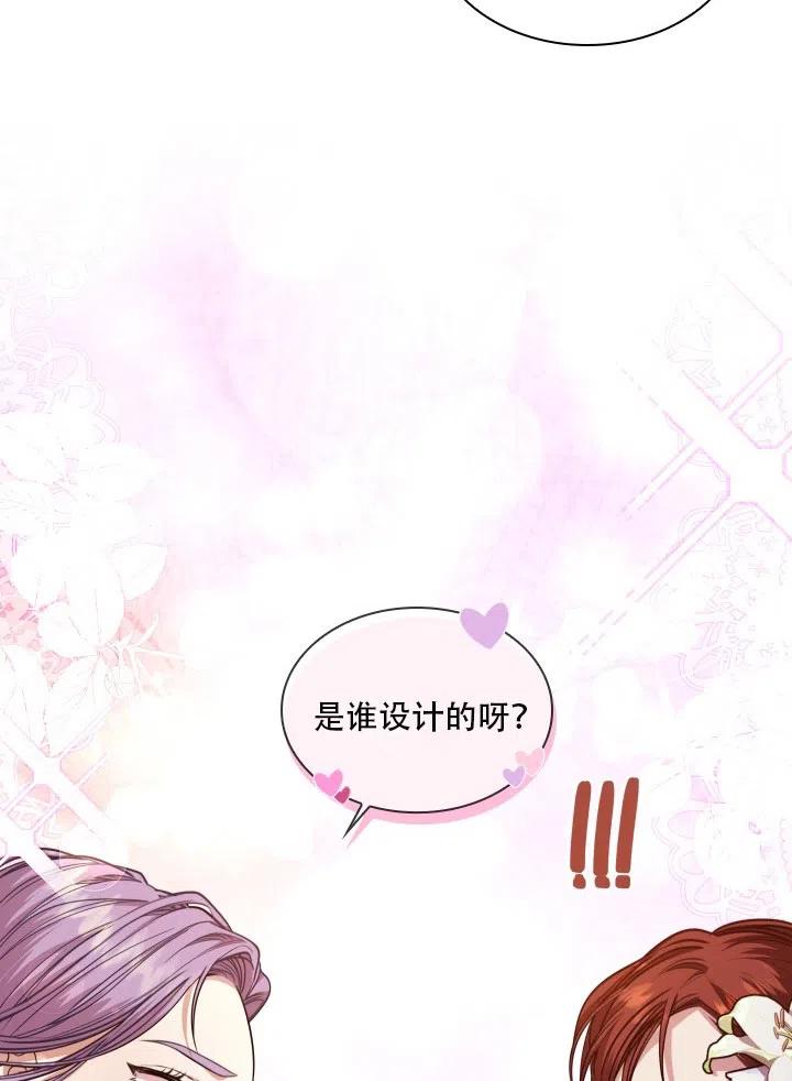 《我成为了暴君的秘书》第32话 第34页