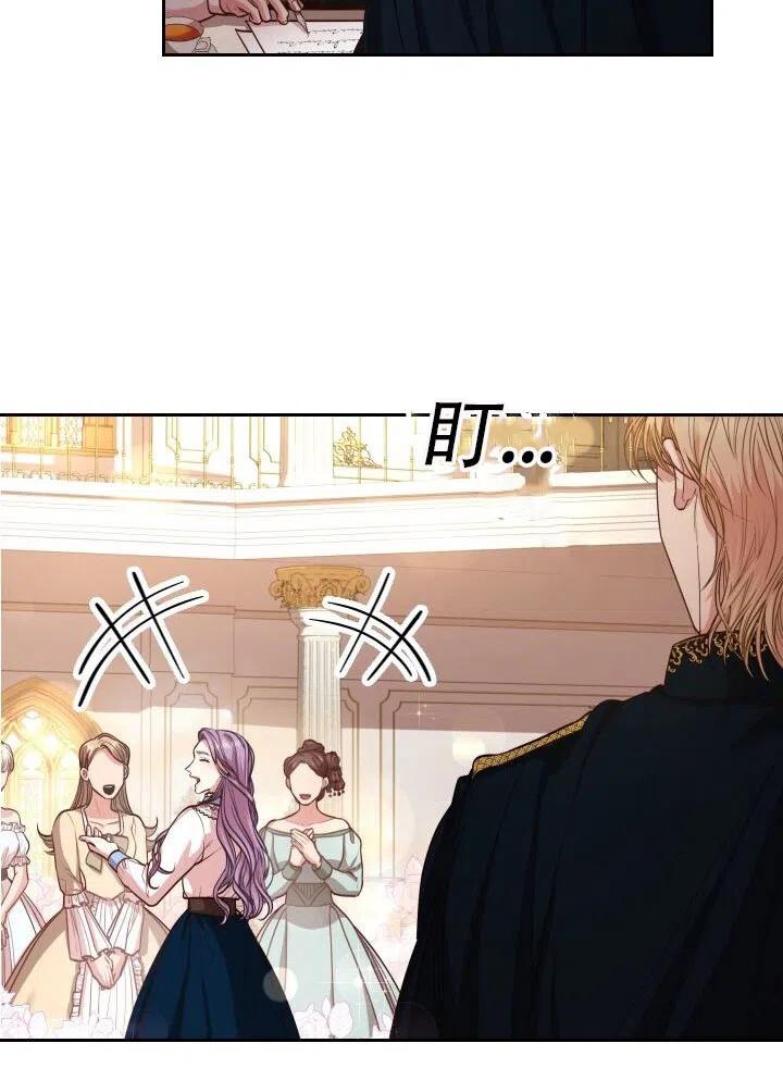 《我成为了暴君的秘书》第32话 第45页