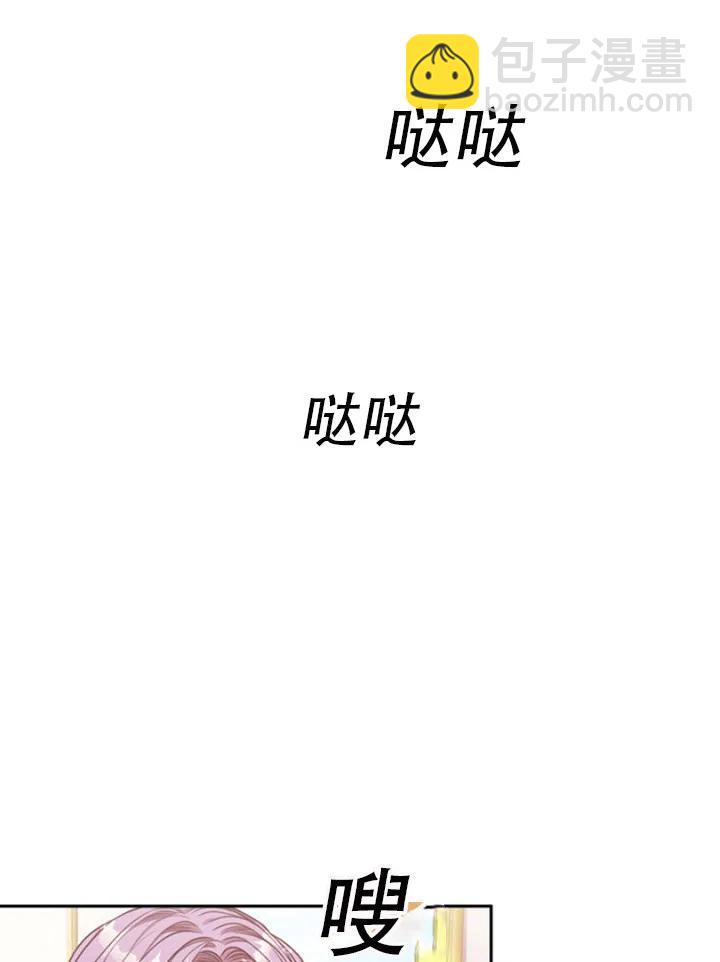 《我成为了暴君的秘书》第30话 第16页