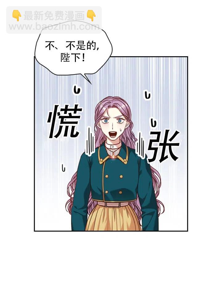 《我成为了暴君的秘书》第30话 第22页