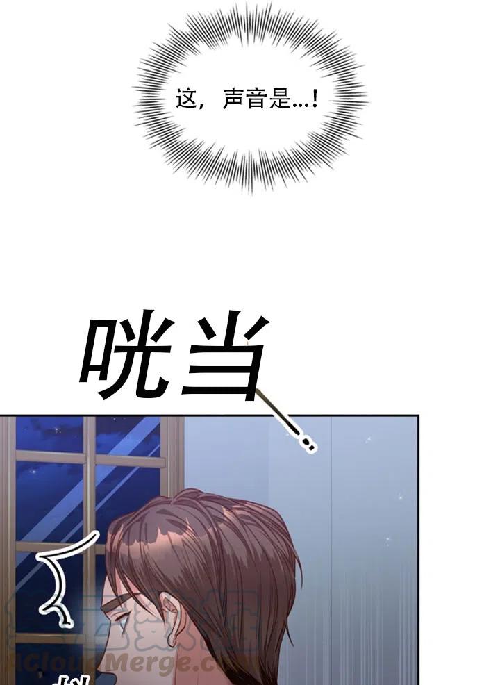 《我成为了暴君的秘书》第30话 第29页