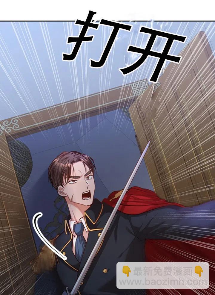 《我成为了暴君的秘书》第30话 第31页