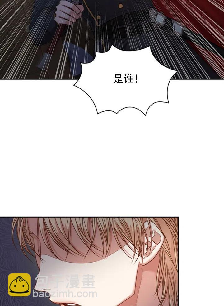 《我成为了暴君的秘书》第30话 第32页