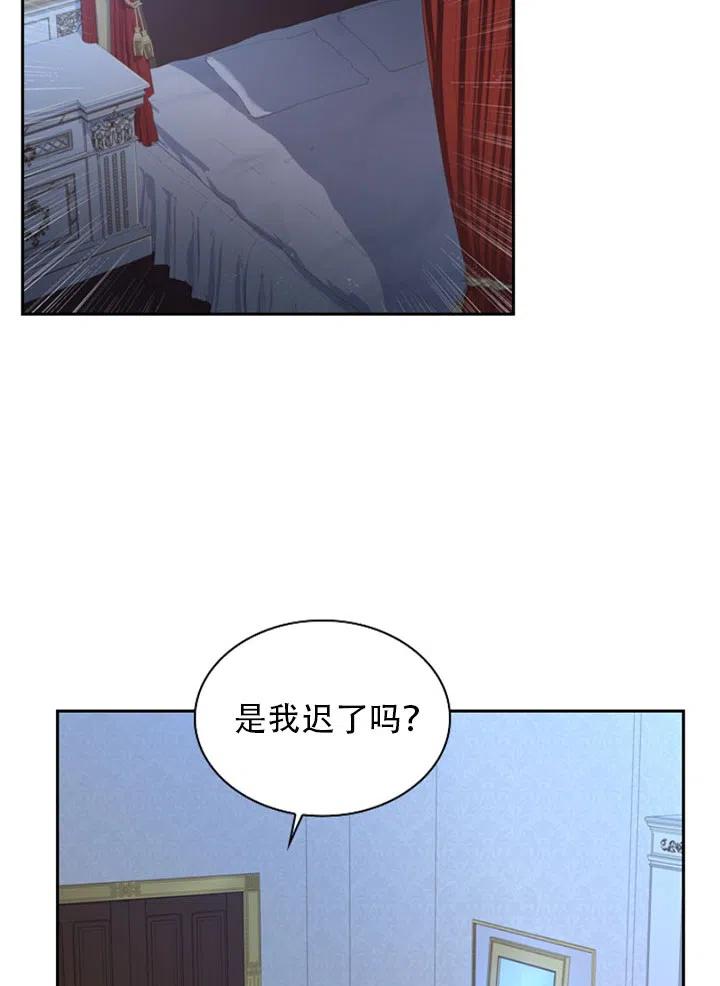 《我成为了暴君的秘书》第30话 第38页