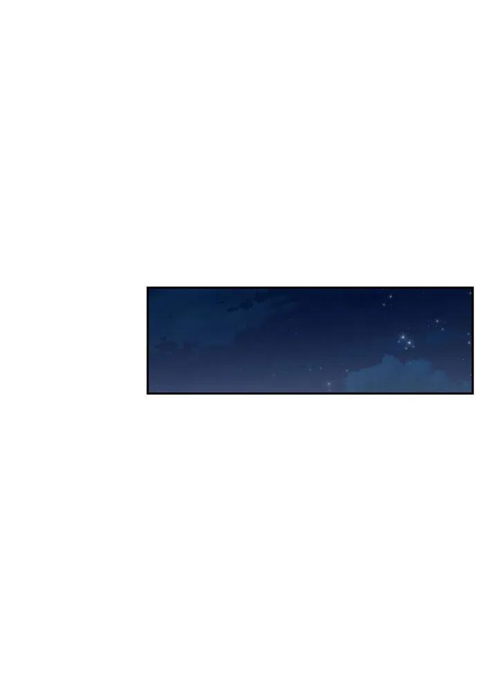 《我成为了暴君的秘书》第30话 第47页