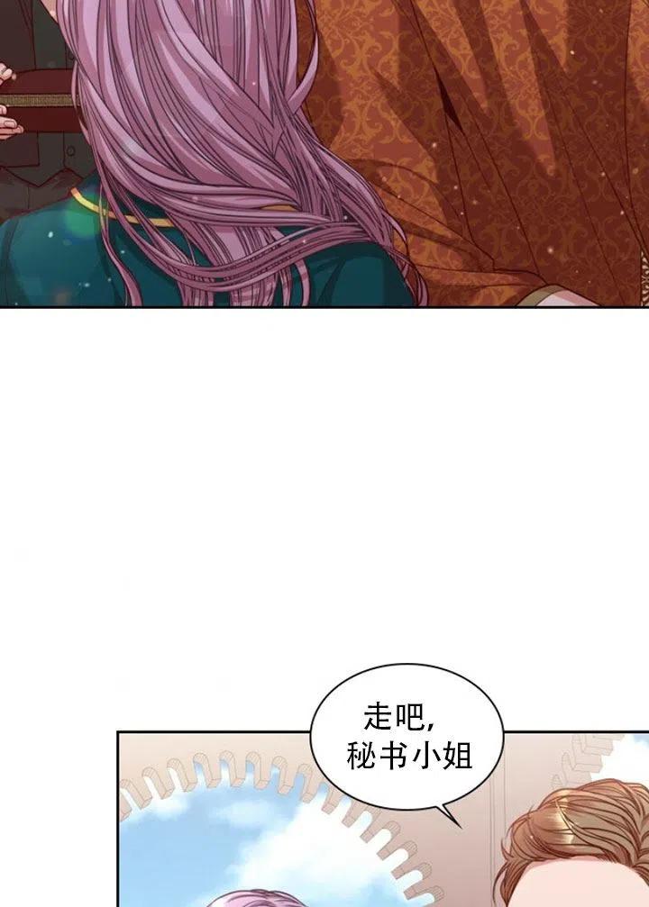 《我成为了暴君的秘书》第29话 第7页