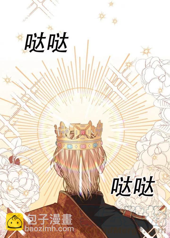 《我成为了暴君的秘书》第29话 第9页