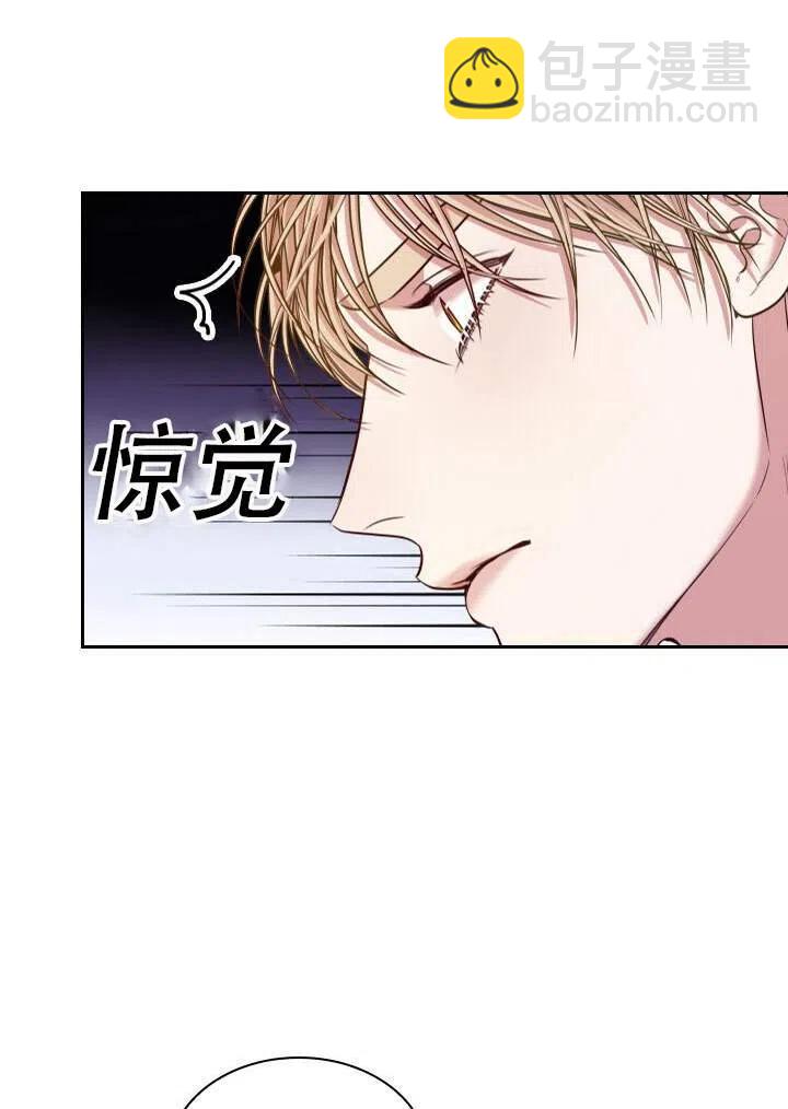 《我成为了暴君的秘书》第31话 第11页