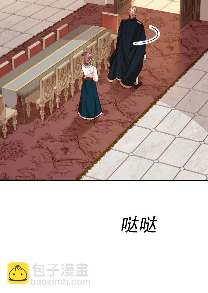 《我成为了暴君的秘书》第31话 第18页