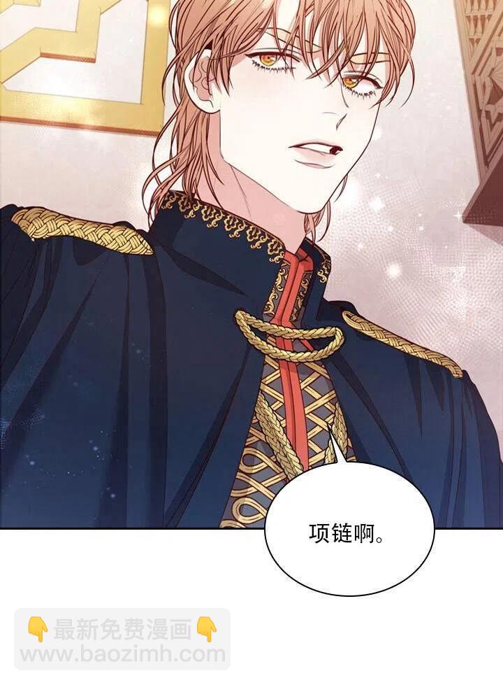 《我成为了暴君的秘书》第31话 第28页