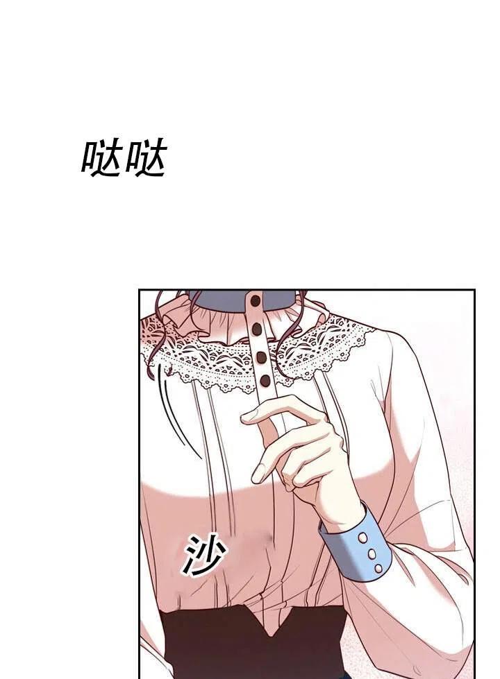 《我成为了暴君的秘书》第31话 第30页