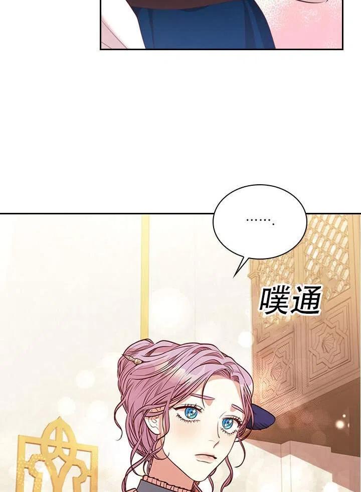 《我成为了暴君的秘书》第31话 第31页