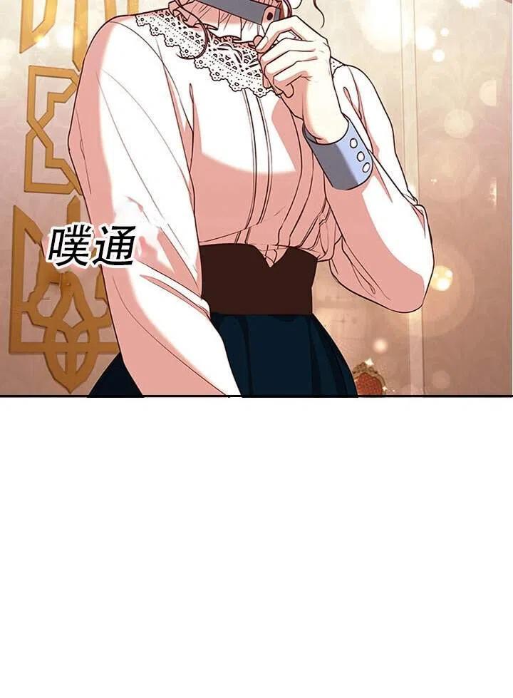 《我成为了暴君的秘书》第31话 第32页