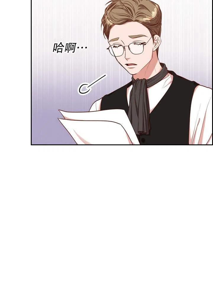 《我成为了暴君的秘书》第31话 第40页