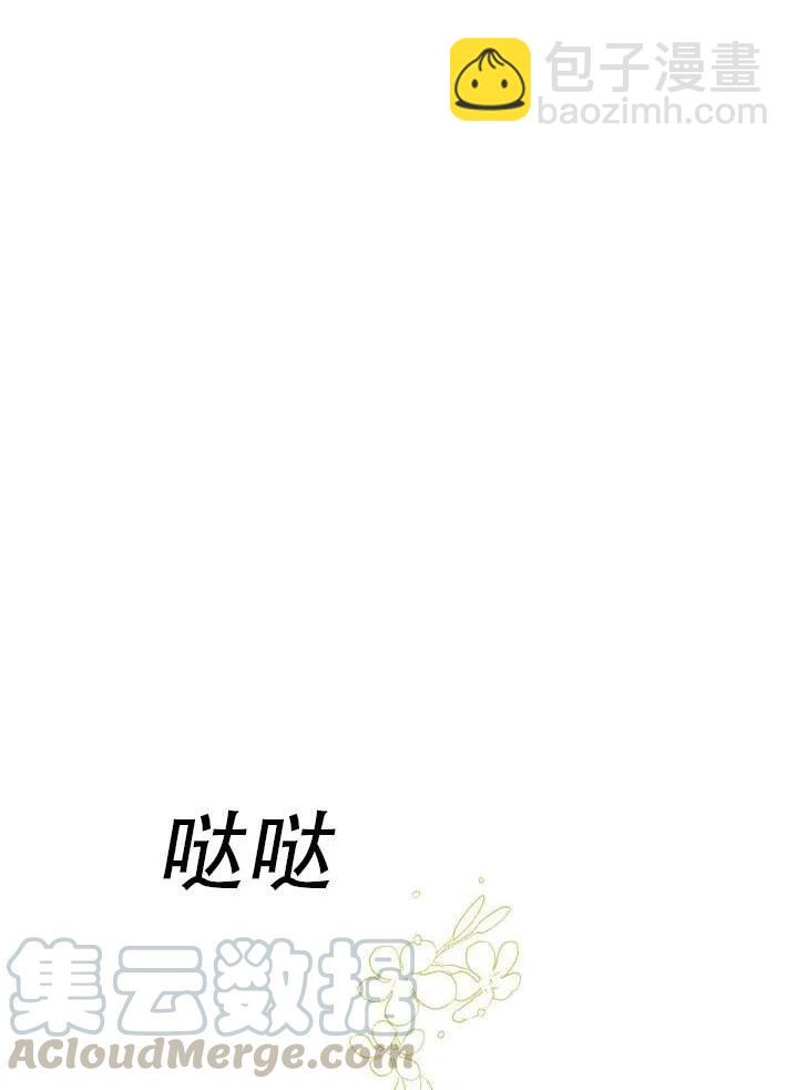 《我成为了暴君的秘书》第31话 第49页