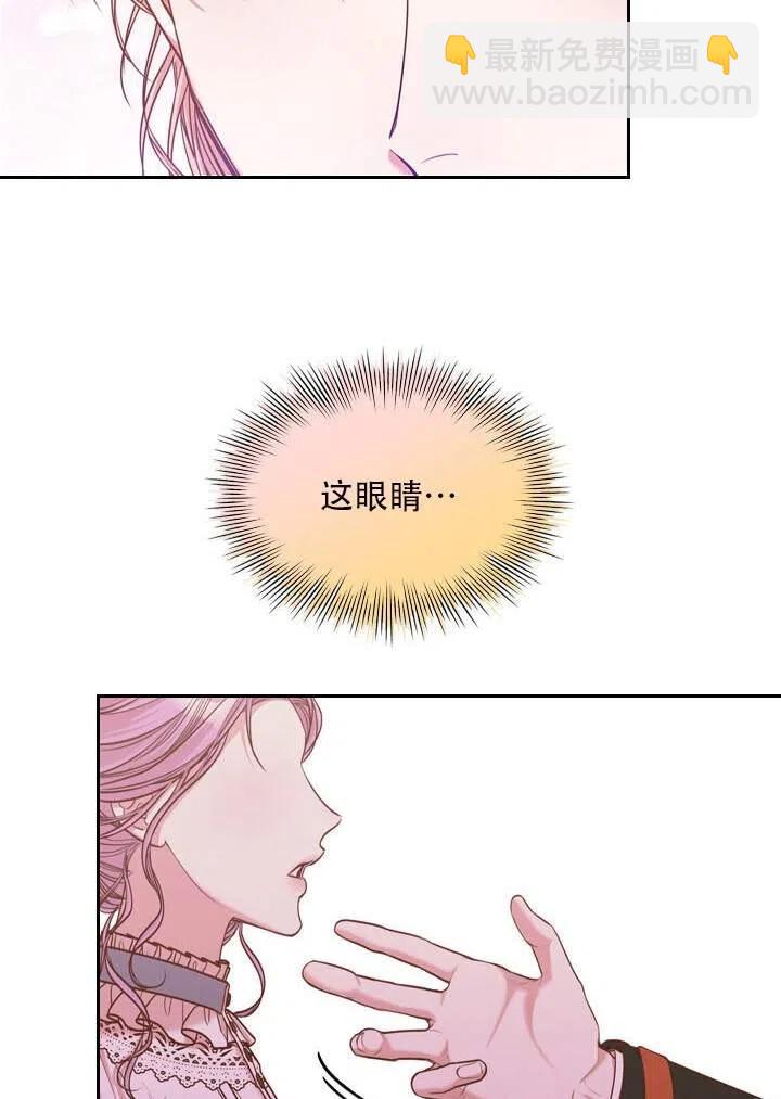 《我成为了暴君的秘书》第31话 第6页