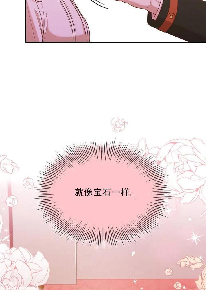 《我成为了暴君的秘书》第31话 第7页