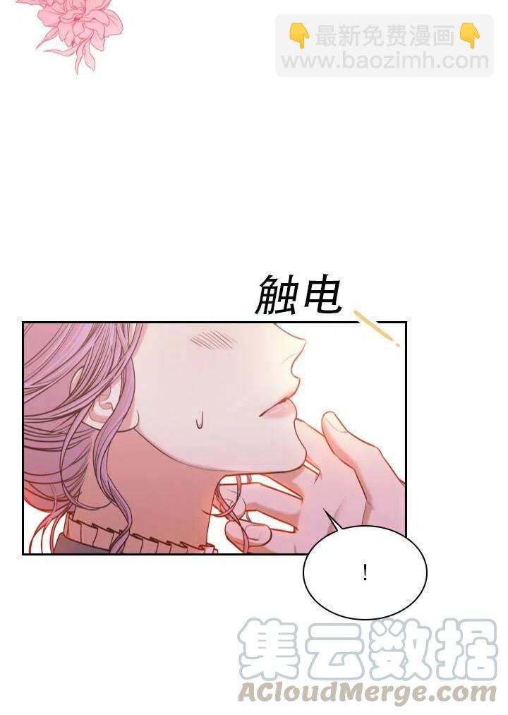 《我成为了暴君的秘书》第31话 第9页