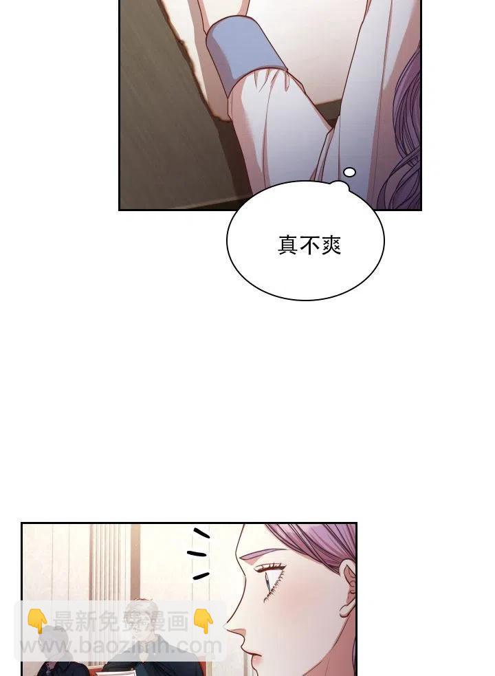 《我成为了暴君的秘书》第36话 第14页