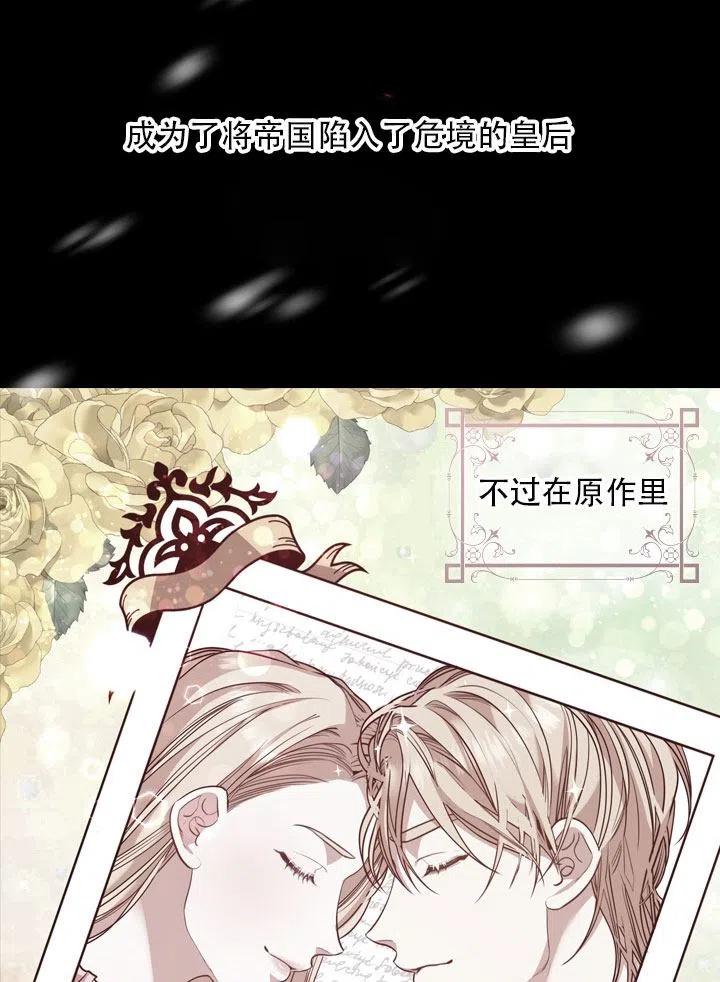 《我成为了暴君的秘书》第36话 第24页